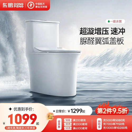 东鹏 Туалетная туалетная туалетная туалет Супер гипоплазма, поглощающая вода, крупный домашний домашний домашний кризис, милдерер, туалет, туалет