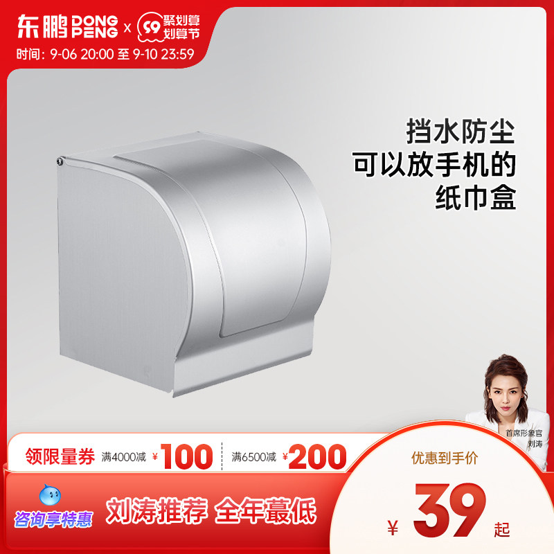 Dongpeng Sanitary Ware Towel Rack Towel Rack Space Aluminum Toilet Shelf Dressing Room Hardware Pendant Tissue Box