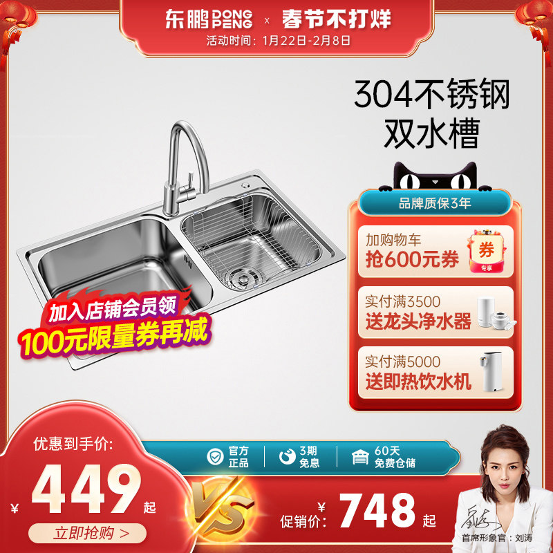 Dongpeng stainless steel sink dish basin double sink kitchen dish basin sink large double sink dish basin set 110