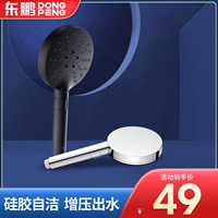 东鹏 Насадка для душа, разбрызгивание, с наддувом, дождь, портативный душ, набор для душа