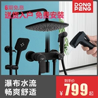 东鹏 Санитарное душ большой душ сет набор душевых купаний для дома.