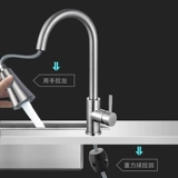 东鹏 Кухонная водяная смеситель, брызговая промывка, мытья базин, раковина мышца, горячая и холодная вода Телескопическая кран