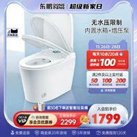 东鹏 Умный туалет, универсальная коробка, полностью автоматический