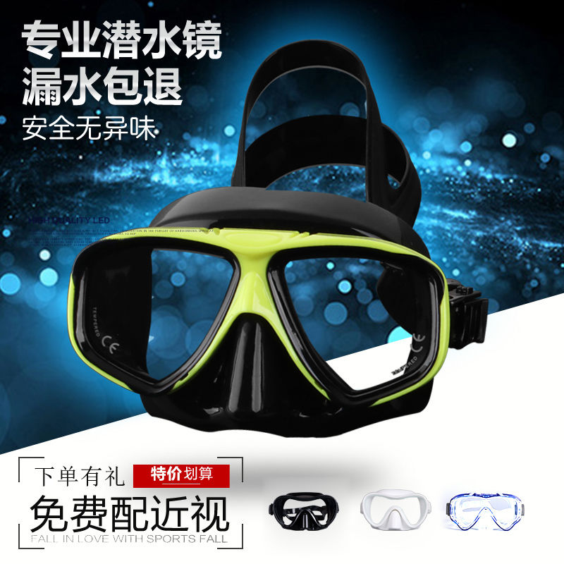 HD large frame swimming mirror nose protection waterproof diving mirror anti-fog male and female myopia swimming glasses equipment