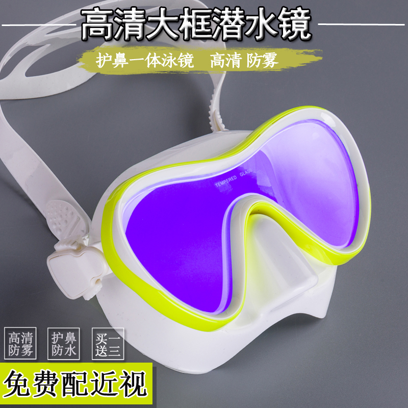 Snorkeling mask myopia diving goggles large frame anti-fog anti-choking water goggles nose protection adult children swimming goggles