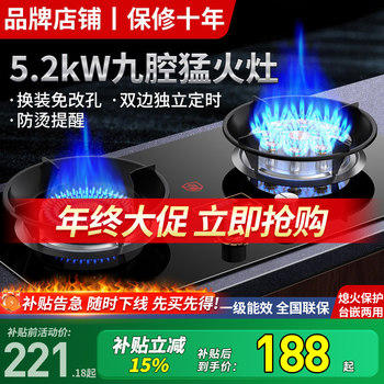 Hp Haotaitai Gas Stove for Home Use, Dual-Burner Tabletop and Built-In Dual-Use Natural Gas and Liquefied Gas Stove