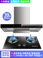 Флагманский капюшон+ослепительная пожарная газовая плита [установка на -сайт]