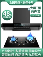 Новая закругленная угловая модель с большим экраном+девять пистолетов Fierce Fire Set Set [on -site Установка]