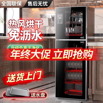Haotaitai Disinfection Cabinet for Home Use, Small Kitchen, Large Capacity, Commercial Vertical Type, Suitable for Disinfecting Tableware, High-Temperature Sterilization of Bowls and Utensils