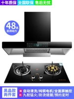 Черный хрустальный диапазон капюшона+девять пистолетов Fierce Fire Plave Set [On -Site Installation]