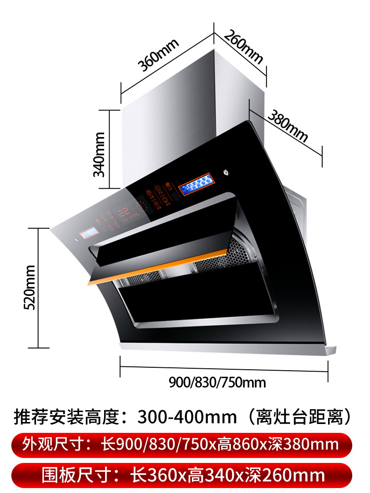 Good Wife High Suction Range Hood for Home Kitchen, Side Suction, No Disassembly or Cleaning Required, Suitable for Dual Motors, Small Range Hood