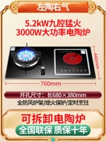 [Новый газ и одна электрическая плита] Девять сбивающихся на Fierce Fire+Электрическая керамическая печь (левый воздух и правая керамика)