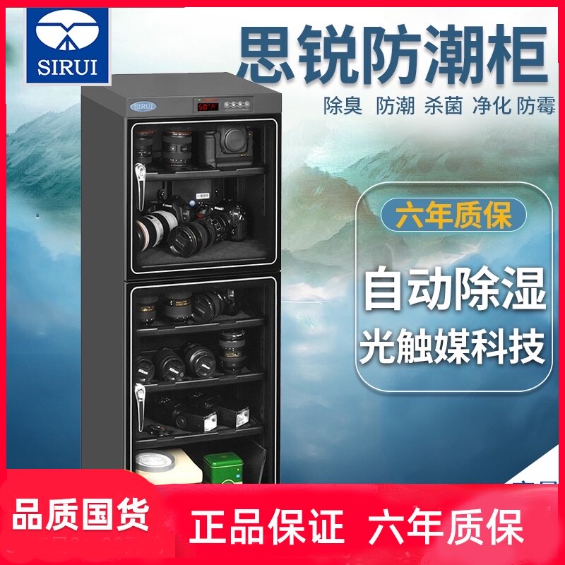 SIRUI HC200 electronic moisture-proof cabinet Photographic equipment SLR camera lens moisture-proof box Safety dehumidification drying box