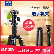 SIRUI A1005 SLR Camera Tripod Micro Single Portable Tripod Mobile Phone Live selfie Video Bracket