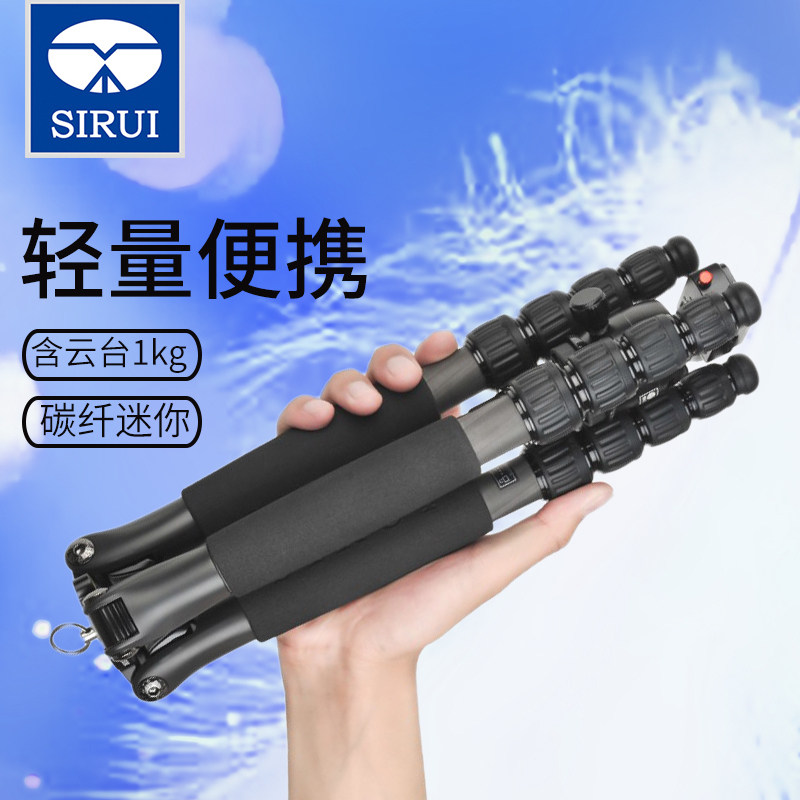 The Sharp T025SK B00K Micro Single Eye Camera Tripod Tripod Head Suit Carbon Fiber Portable Travel Tripod Single Eye