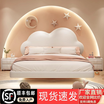 Cloud Suspended Children's Bed Girls Cream Style Dreamy Princess Bed Bedroom Leather Soft Upholstery 1.5m Boys Single Bed