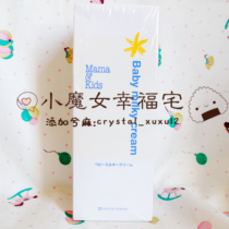 Spot ▲ Japan mama & kids baby baby no add moisturizing cream mamakids310g