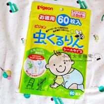 Spot ▲ Japanese Baby Baby Baby pregnant woman natural eucalyptus oil non-toxic anti-mosquito repellent stickers 60 pieces