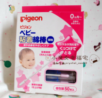 Spot ▲ Japan imported Pigeon baby baby Adhesive Type clean cotton swab independent packaging
