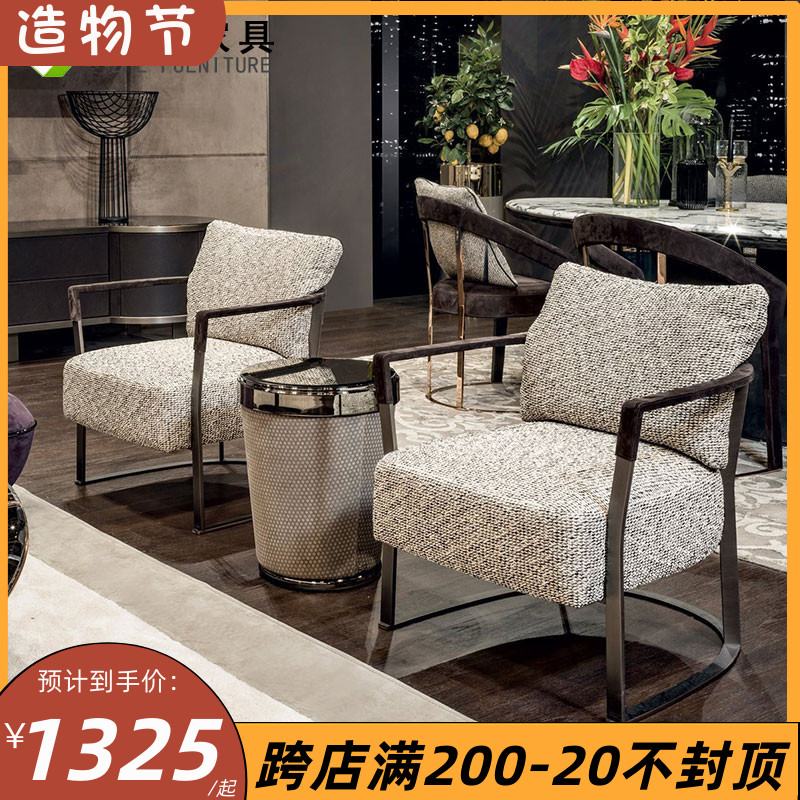 Sketch Furniture Nordic Light Luxury Single Chair Leather Art Single Sofa Light Luxury Balcony Chair Refurbished Living Room Leisure Chair