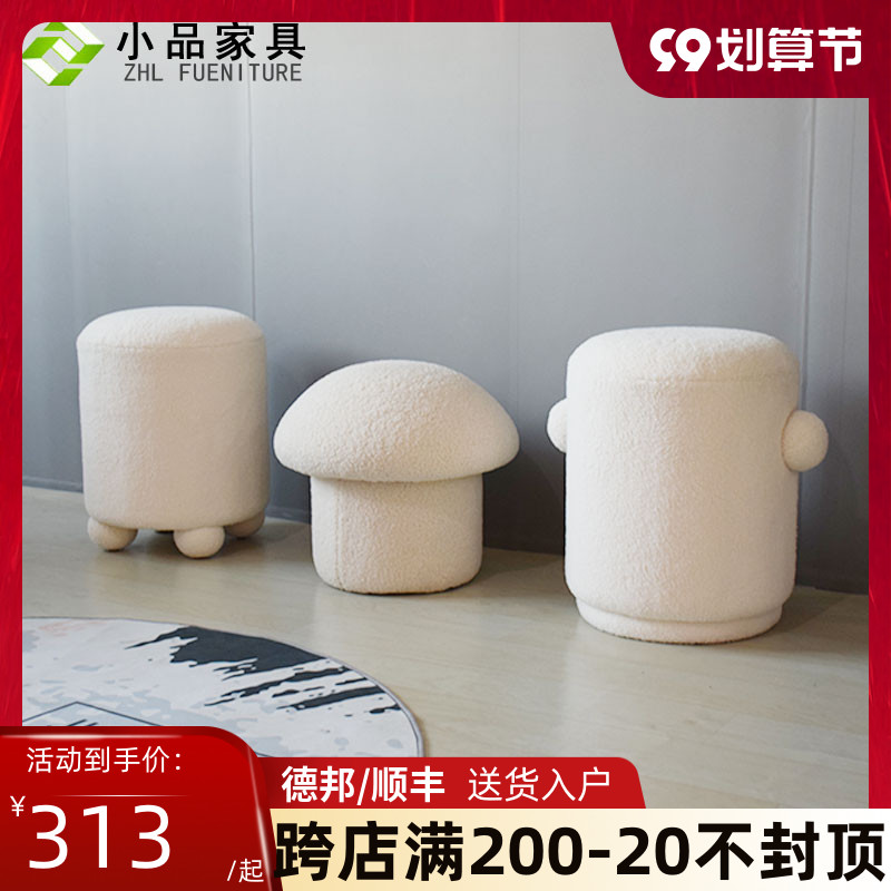 Sketch furniture simple sofa pier adult creative sitting stool personality mushroom round stool home shoe changing low stool