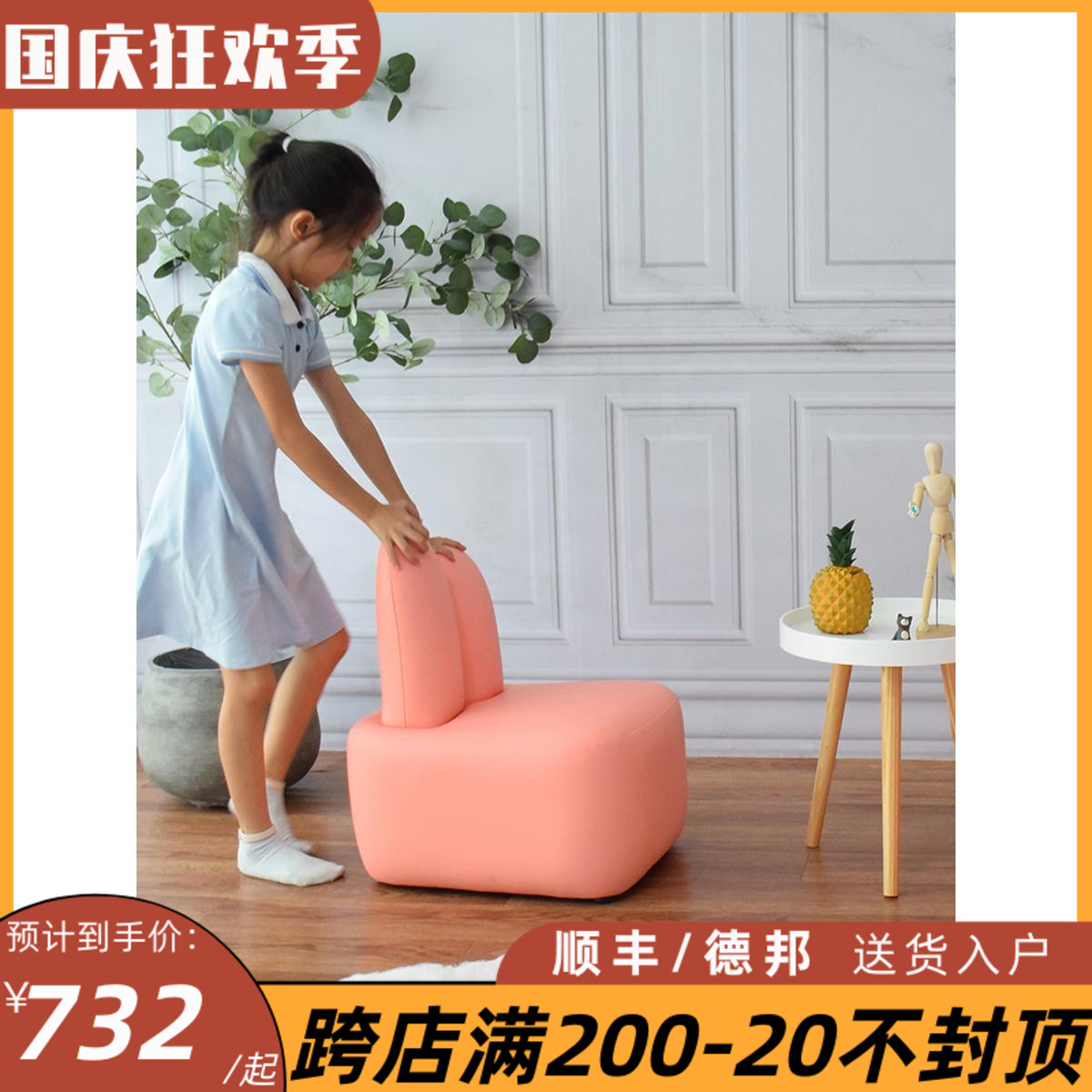 Sketch furniture children's personality cartoon small sofa princess cute rabbit pink reading sofa baby gift