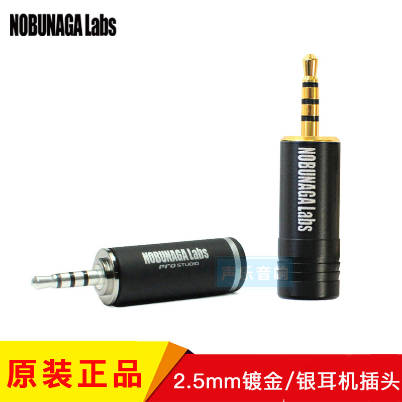 Japanese original NOBUNAGA Nobunaga 4 4 3 5 2 5mm balanced earphone plug 4 section welding