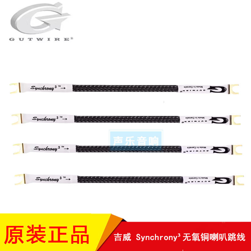 Canadian Gutwire Synchrony³ Series High-Purity Oxygen-Free Copper Audiophile Speaker Cables