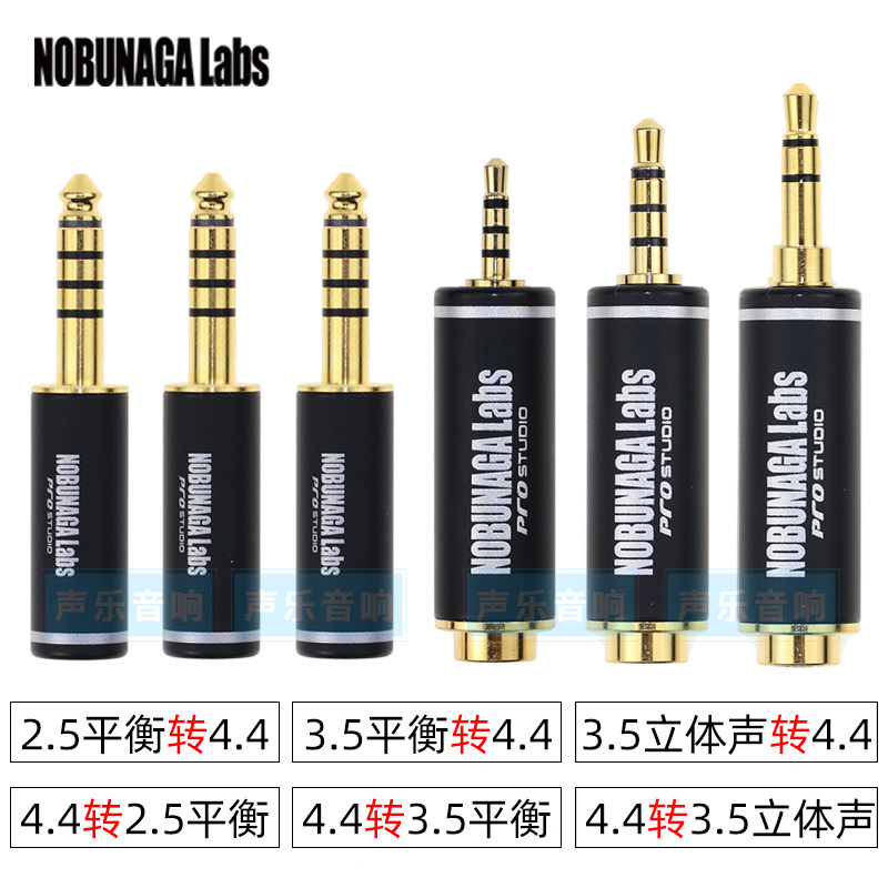Japan Nobunaga 2.5mm transfer 4.4mm black brick gold brick balanced adapter 3.5mm single end 4.4mm