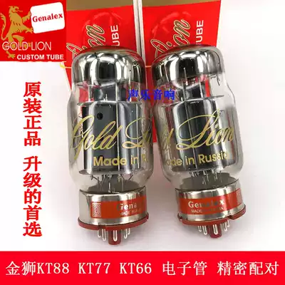Russia Genalex GOLD LION Golden LION KT88 KT77 KT66 vacuum tube precision matching