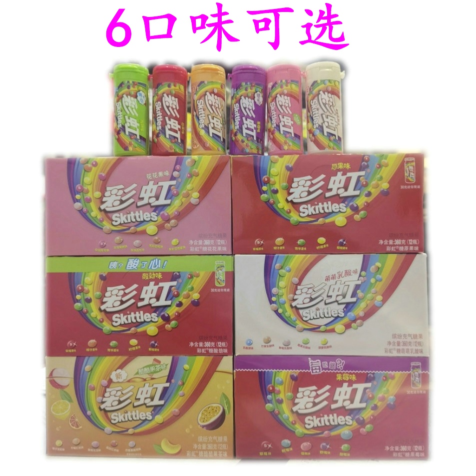 Arrow Rainbow Sugar Colorful Juice Flexible Sugar Mini Bucket Original Fruit Flavor 30g*12 Bottle Box