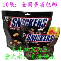 Mars Chocolate Snickers Peanut Sandwich Chocolate 20g 140g240g Bagged Snacks Snacks