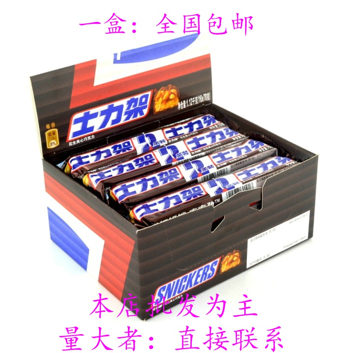 Serverest Peanut Sandwich Chocolate Boxed 70g * 16 boxes Home Packed Energy Bar Casual Snacks