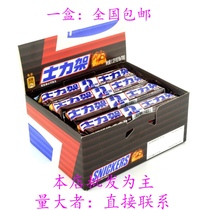 Snickers Peanut Sandwich Chocolate Boxed 70g * 16 Box Home Packed Energy Bar Casual Snacks