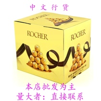 Ferrero Jinsha hazelnut wafer chocolate gift box 48 wedding joyful candy T3 * 16 boxes