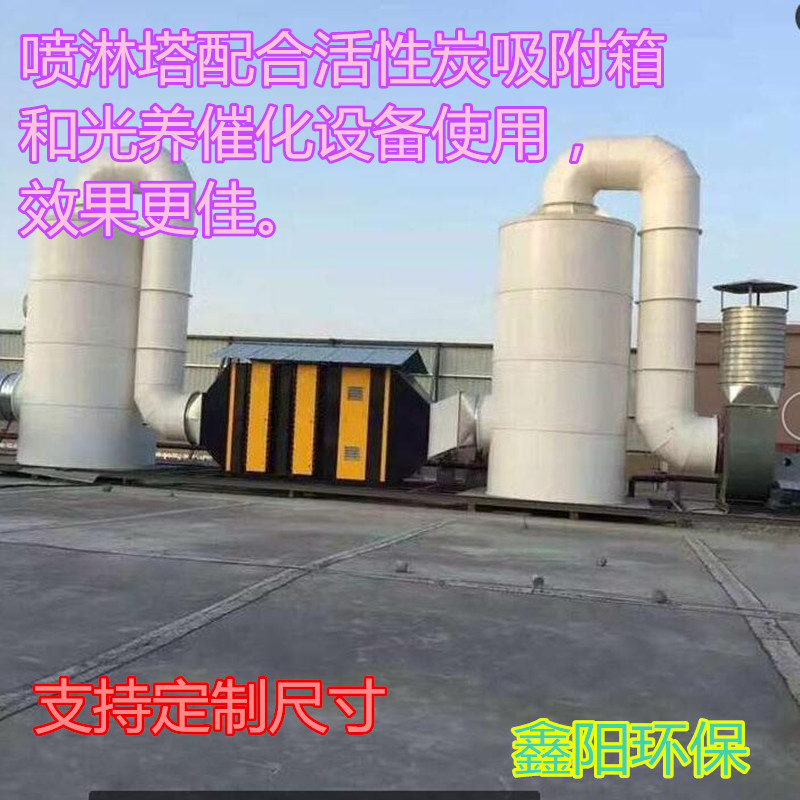 Waste gas purification spray tower 1.5 meters 3.5PP spray tower waste gas paint mist treatment equipment environmental protection waste gas purification tower