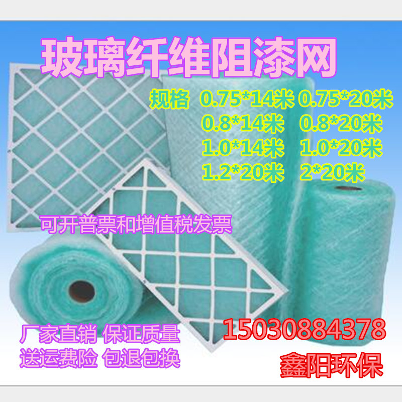 Glass fiber paint-resistant mesh spray paint floor cotton bottom cotton paint mist felt furniture car spray paint room filter cotton floor cotton