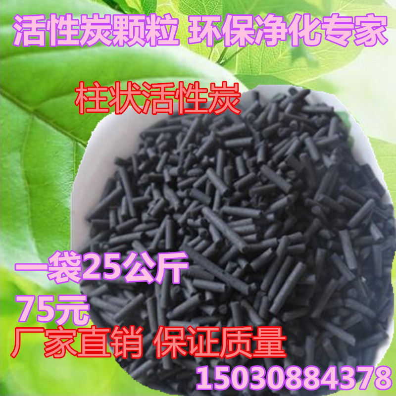 Activated carbon particles for environmental protection in spray paint room, honeycomb activated carbon, durable and waterproof