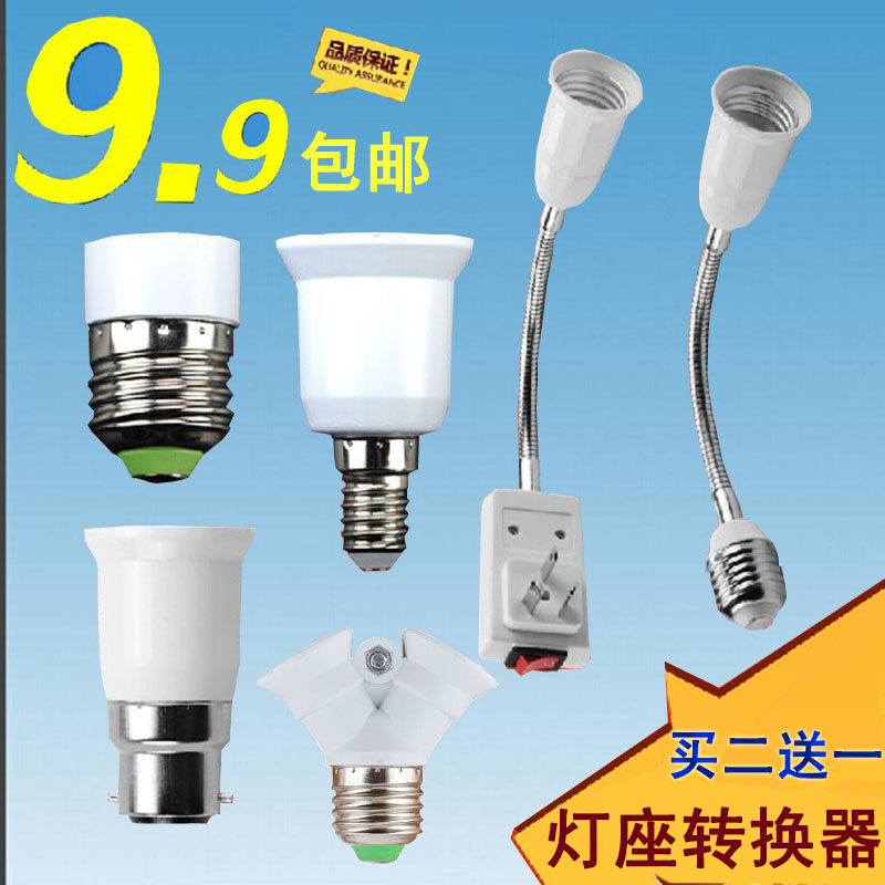 Chandelier lamp holder lamp accessories with switch small bulb lamp holder lamp holder converter screw E27 to E14B22E40