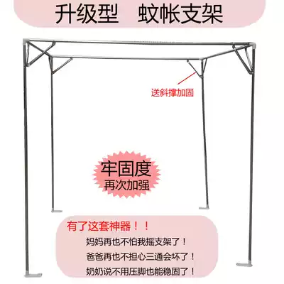 Mosquito net bracket thickened stainless steel floor four-column mosquito net pole 1 8m1 5m fan pole custom plus size