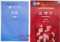 In 2022 the new edition of Hebei Provinces special examination of law textbooks civil law jurisprudence a total of 2 books