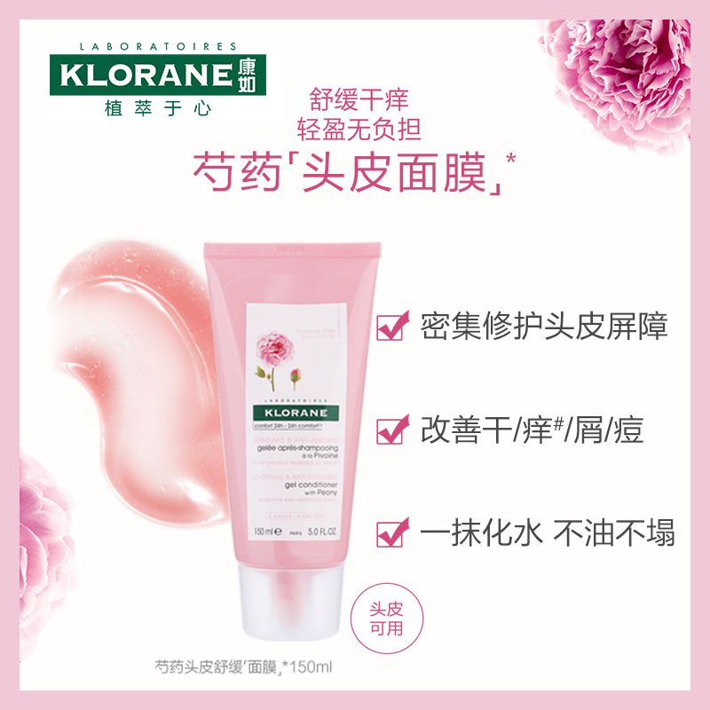 Kangru scalp soothing gel conditioner peony smooth repair dry frizz mint linen Mango