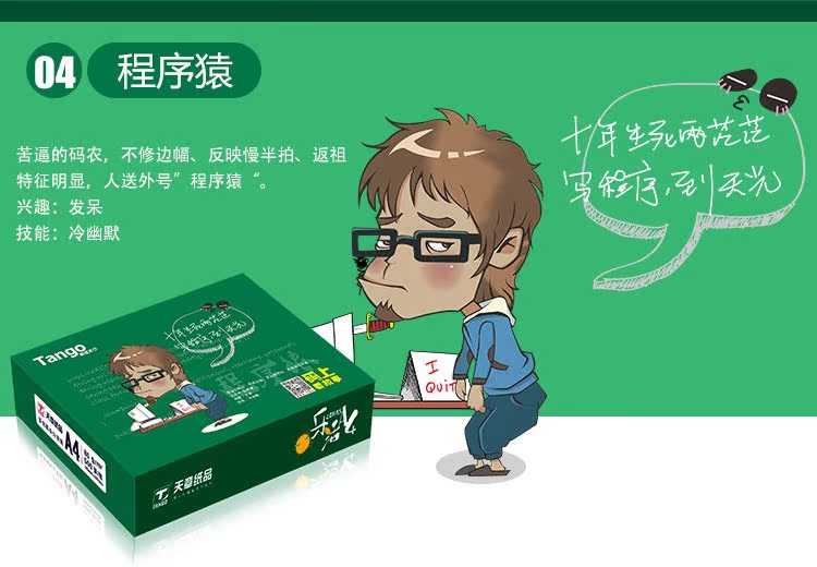 Tianzhang nhạc sống a4 giấy in sao chép giấy hai mặt văn phòng 70g500 máy in a4 giấy