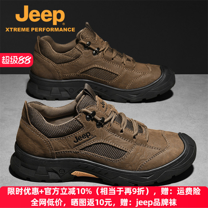 Jeep2026 Spring and Autumn New Casual Men's Shoes Outdoor Hiking Travel Shoes Genuine Leather Soft Sole Non-Slip Dad Sneakers Jeep2026 Spring and Autumn New Casual Men's Shoes Outdoor Hiking Travel Shoes Genuine Leather Soft Sole Non-Slip Dad Sneakers