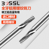 Imported full tooth aluminium with thread milling cutter alloy thread milling tooth knife M1 6M2M3M4M5M6 Informing tooth and beauty