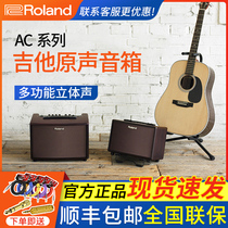 Bao Shunfeng Roland Roland speaker AC33 AC40 AC60 RW acoustic guitar speaker electric box piano speaker