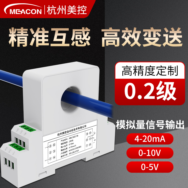 AC current transmitter module output 4-20mA three-phase perforated Hall 485 AC and DC voltage sensor