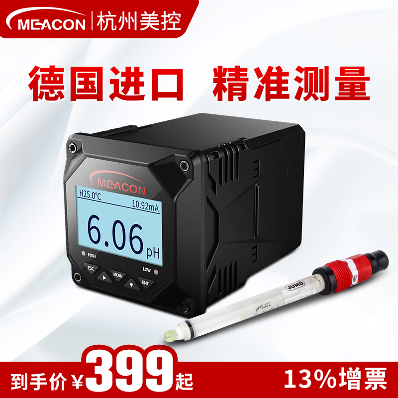 Online ph Meter Electrode Head Acidometer Orp Detection PH Tester Sensors Gauge Industrial Beauty Control PH Controllers