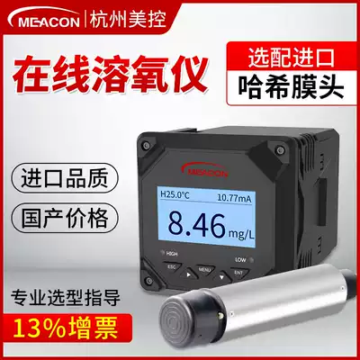 Meikong online dissolved oxygen meter Fluorescent method DO oxygen content tester Sensor monitor Sewage dissolved oxygen detector