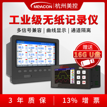 Multi-road paperless recorder temperature industrial-grade curve data American control pressure current voltage monitoring recorder